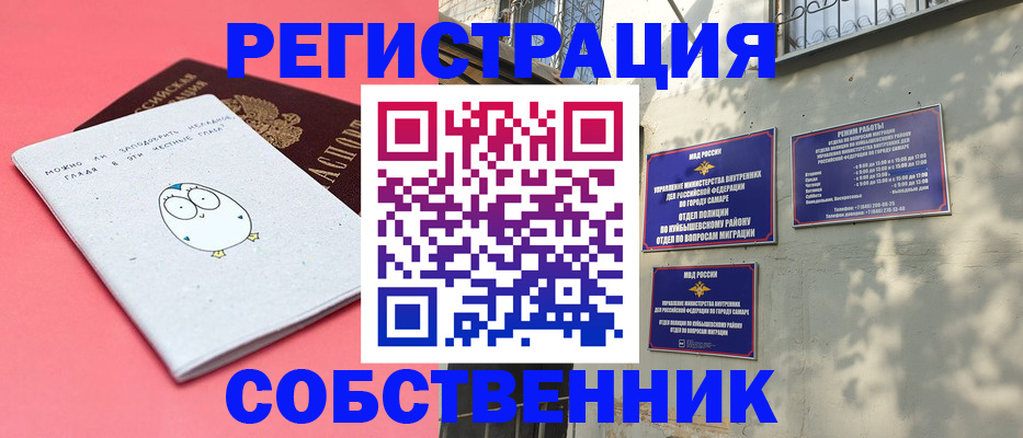 миграционный учет в Харабали