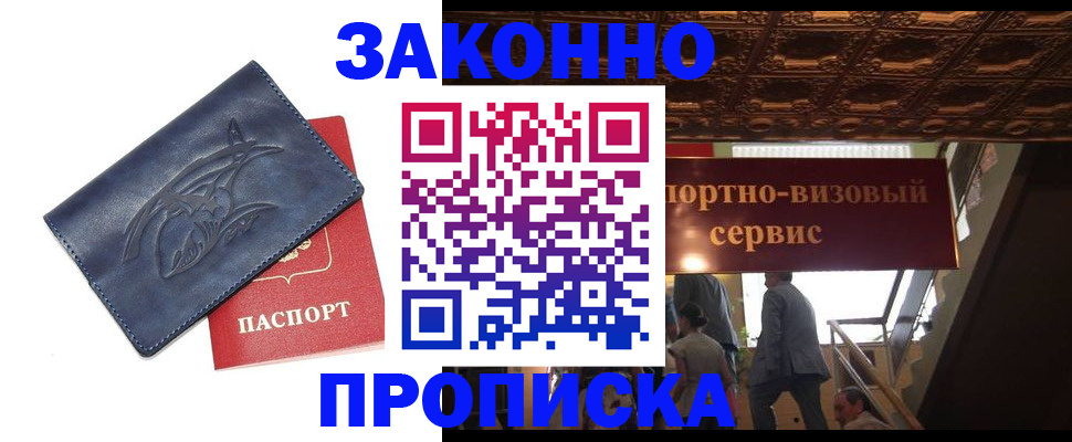 прописка поиск в Харабали