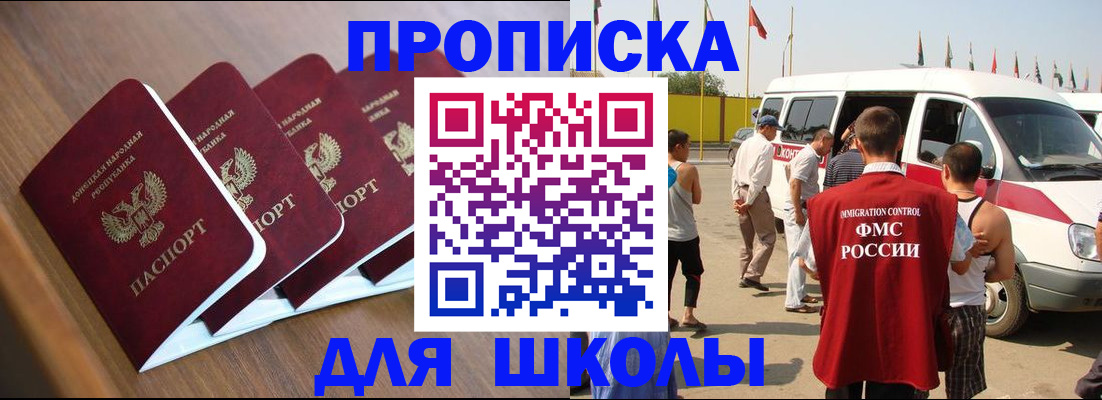 временная регистрация купить в Харабали